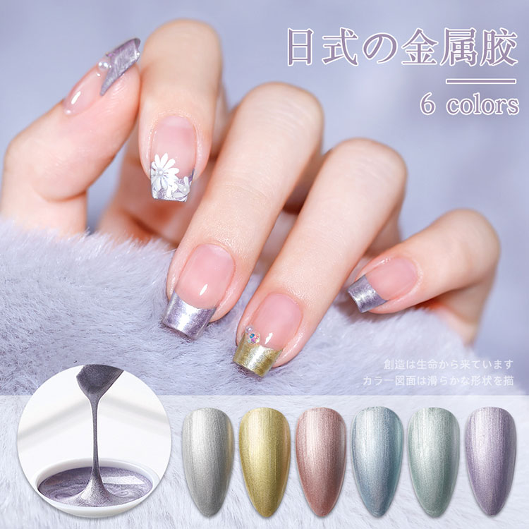 สีเงางามของเจลเมทัลลิกเจล